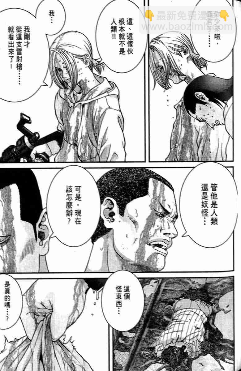 殺戮都市GANTZ - 第1卷(4/5) - 7