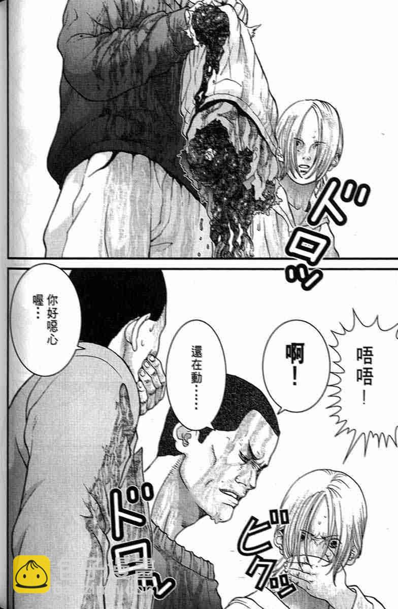 殺戮都市GANTZ - 第1卷(4/5) - 8