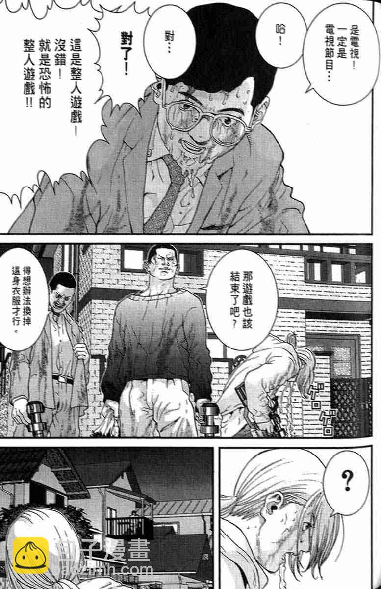 殺戮都市GANTZ - 第1卷(4/5) - 1