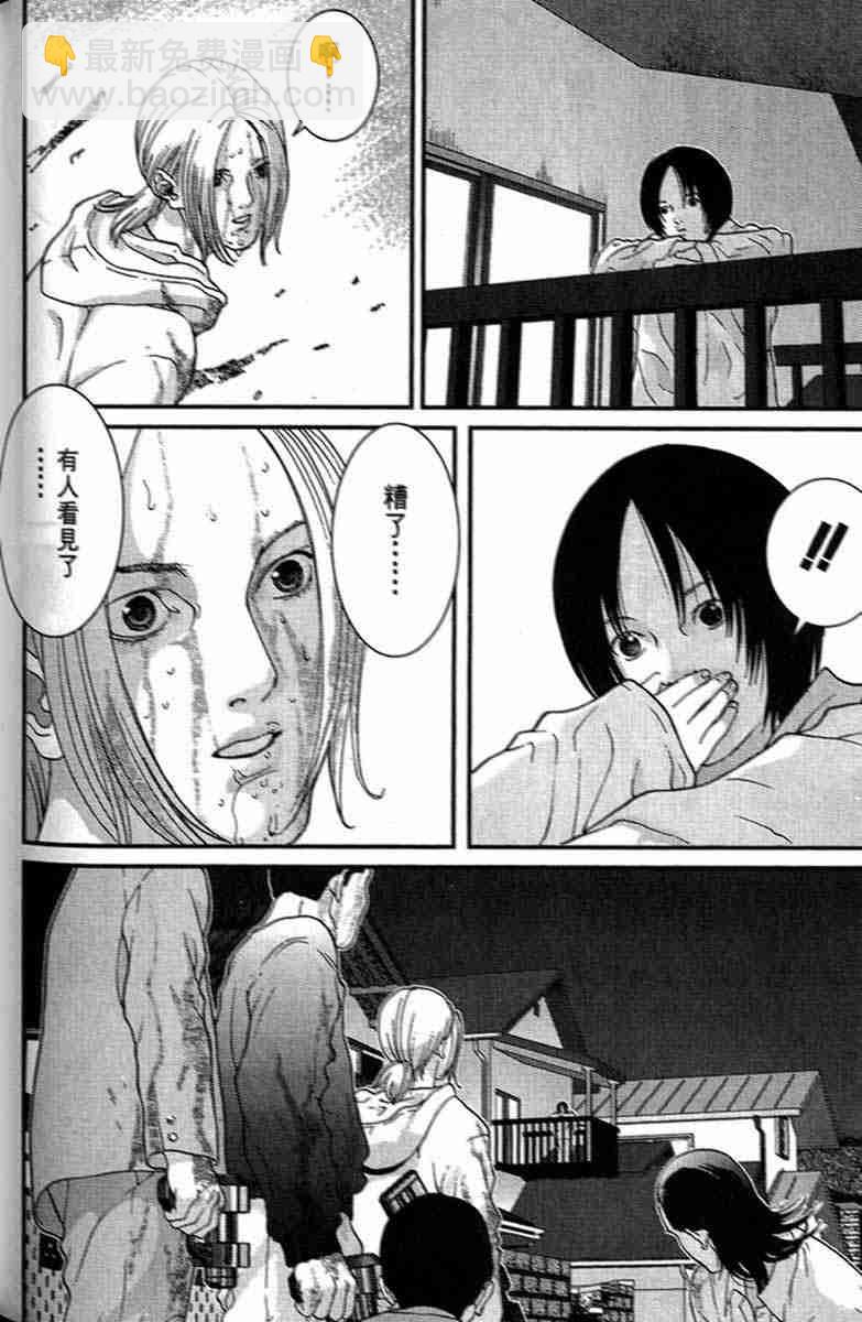 殺戮都市GANTZ - 第1卷(4/5) - 2