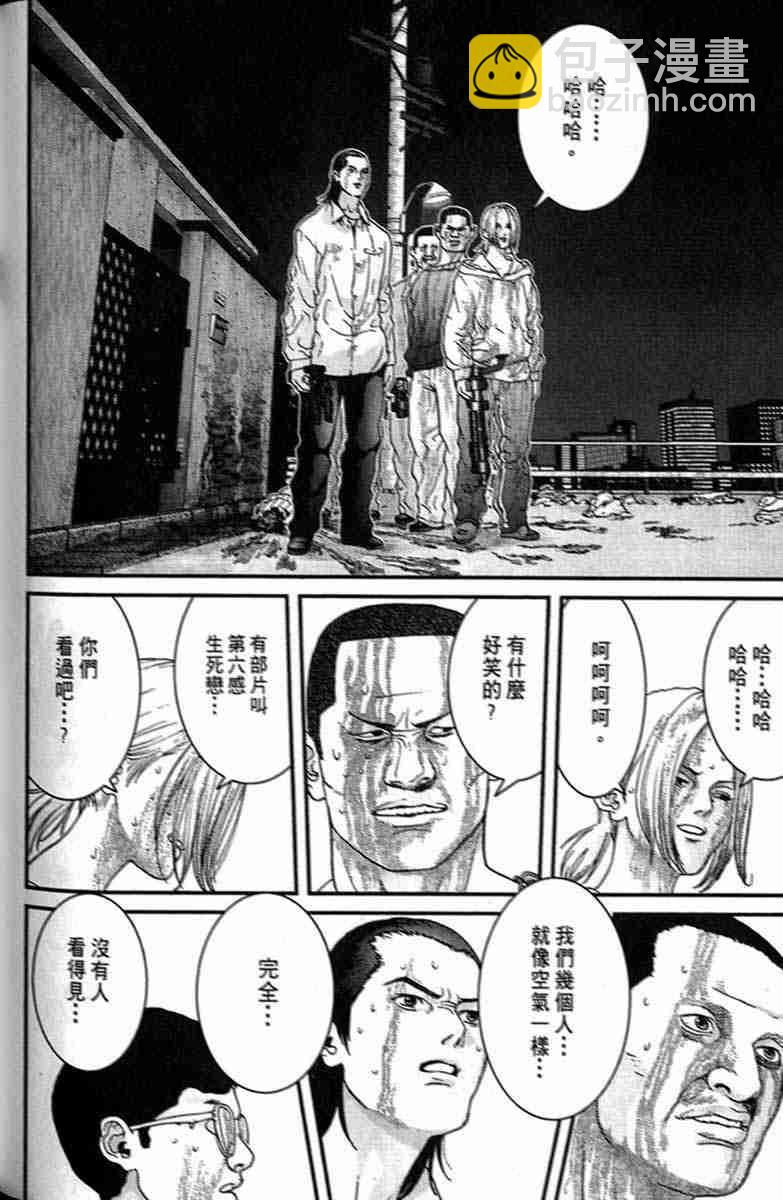 殺戮都市GANTZ - 第1卷(4/5) - 6