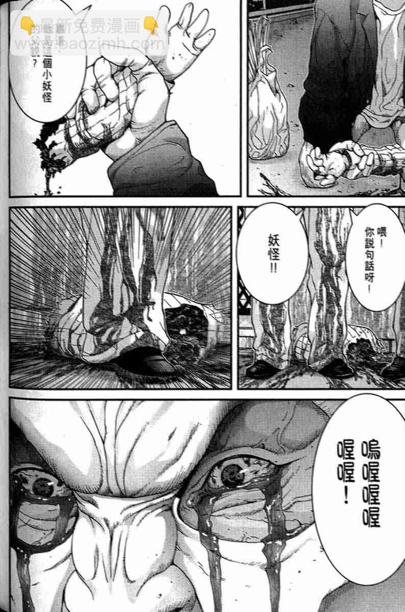 殺戮都市GANTZ - 第1卷(4/5) - 1