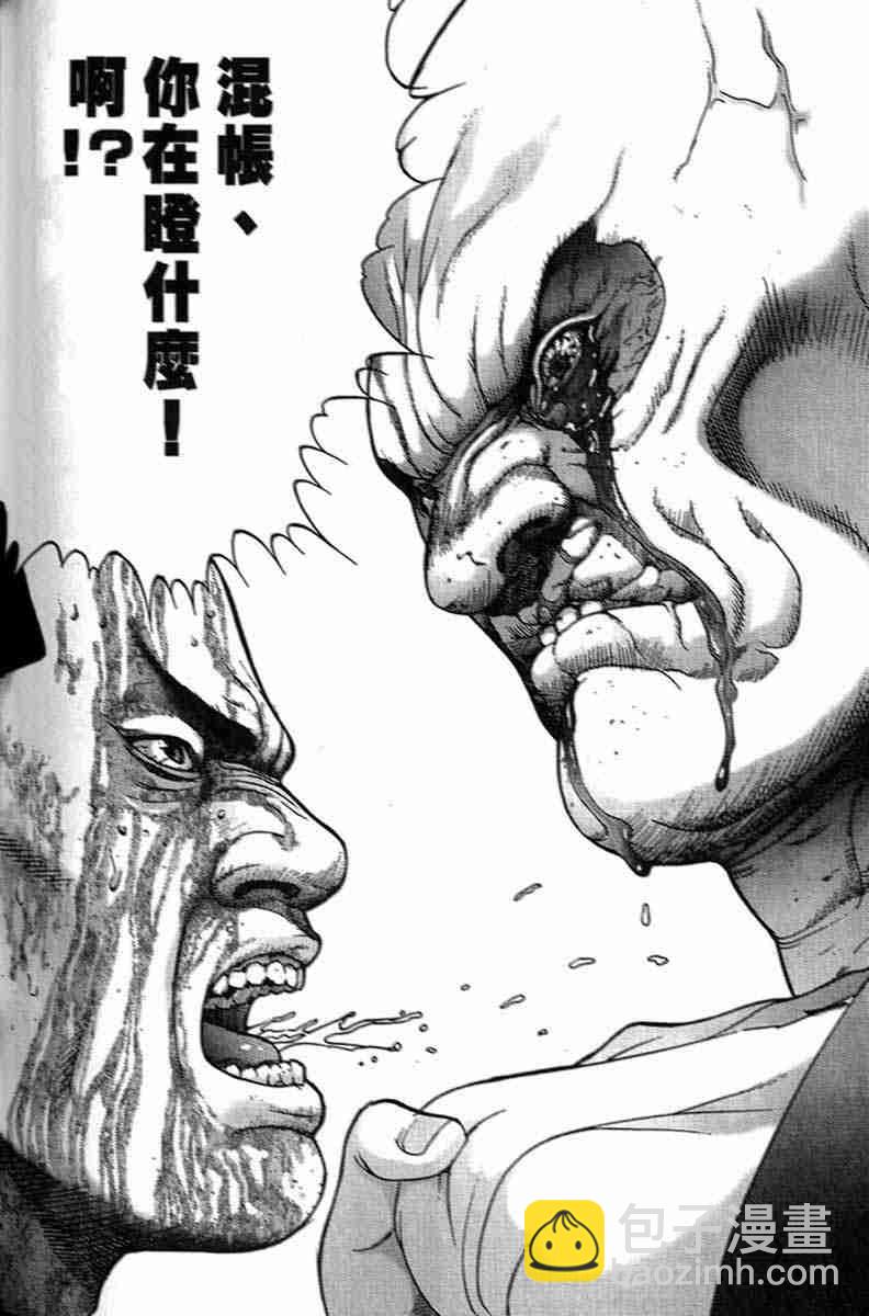 殺戮都市GANTZ - 第1卷(4/5) - 3