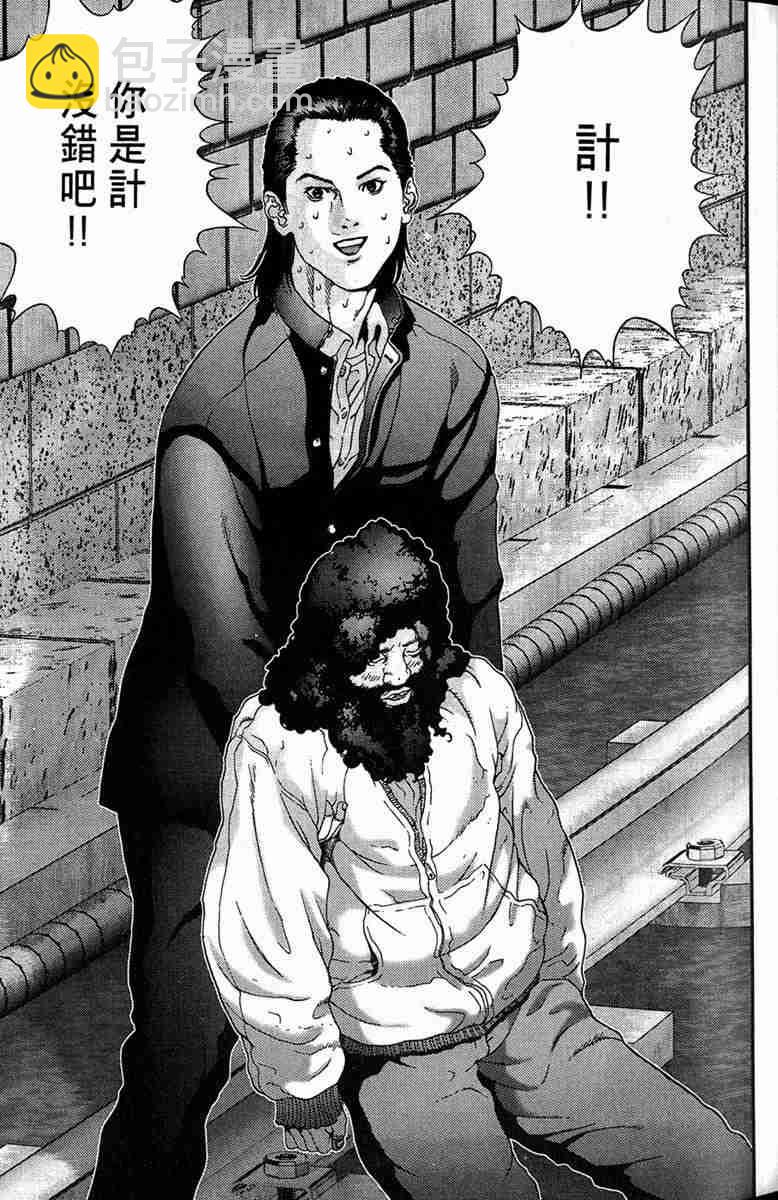 殺戮都市GANTZ - 第1卷(1/5) - 3