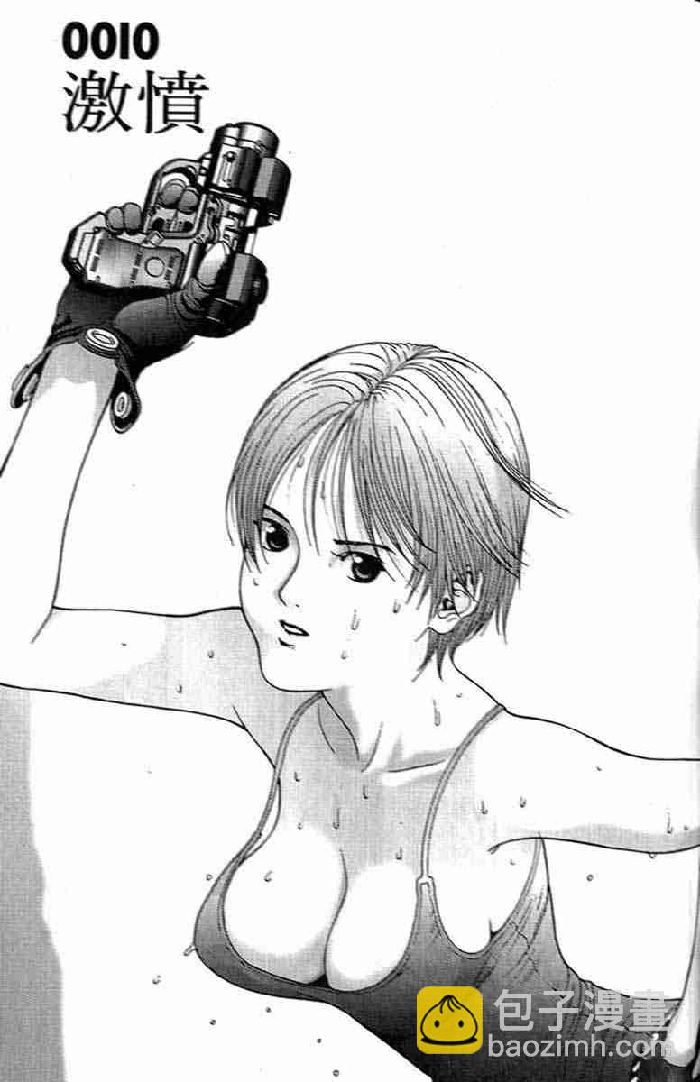 殺戮都市GANTZ - 第1卷(4/5) - 4