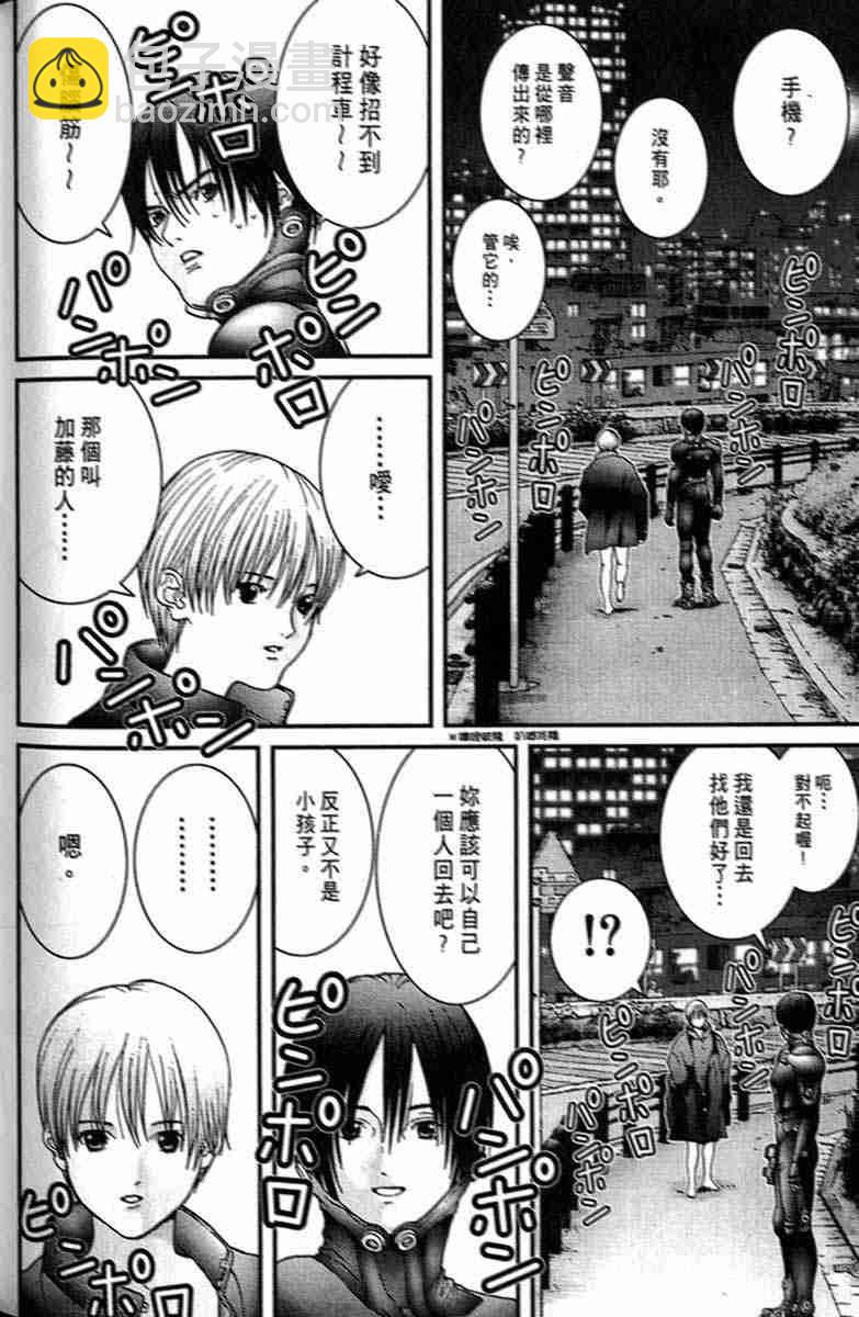 殺戮都市GANTZ - 第1卷(4/5) - 5