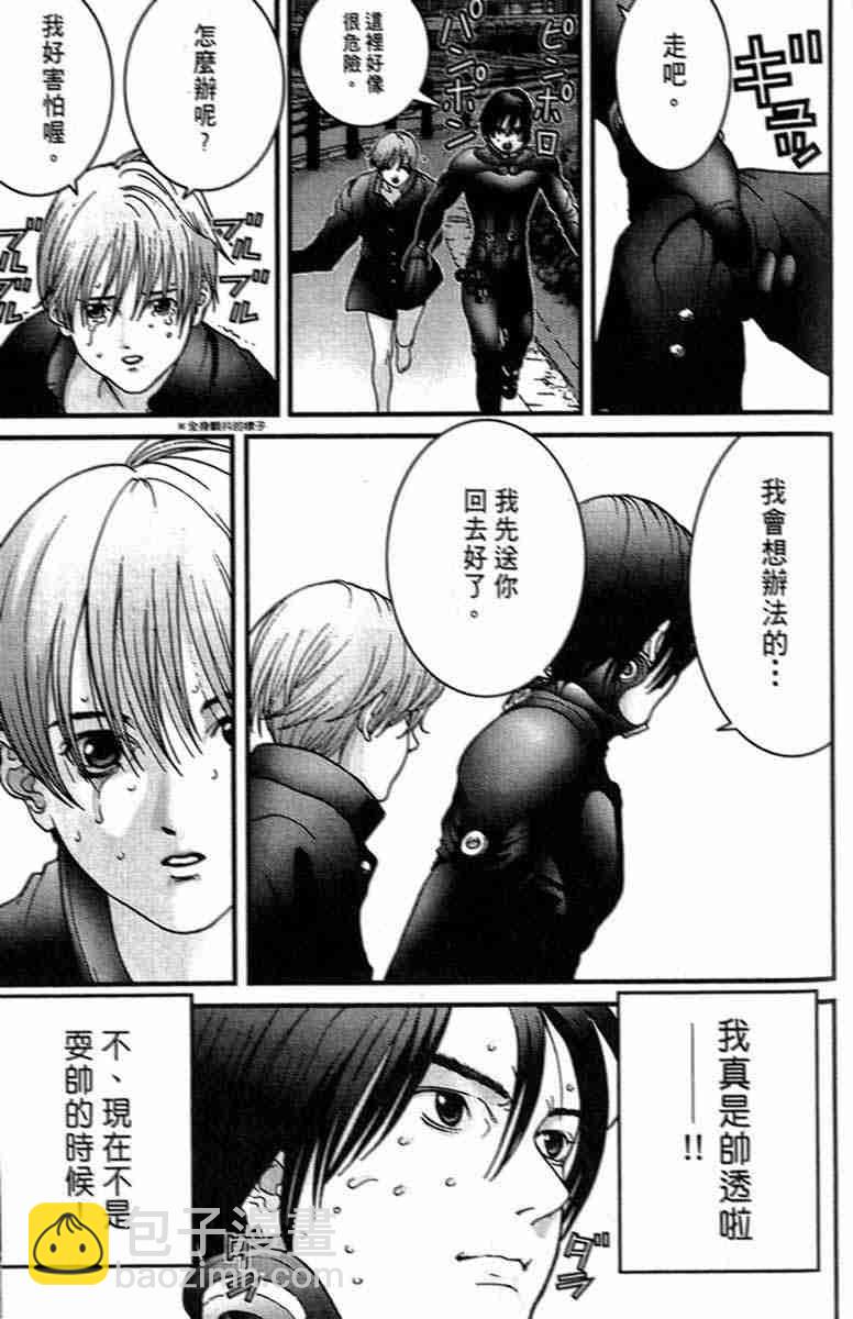 殺戮都市GANTZ - 第1卷(4/5) - 8