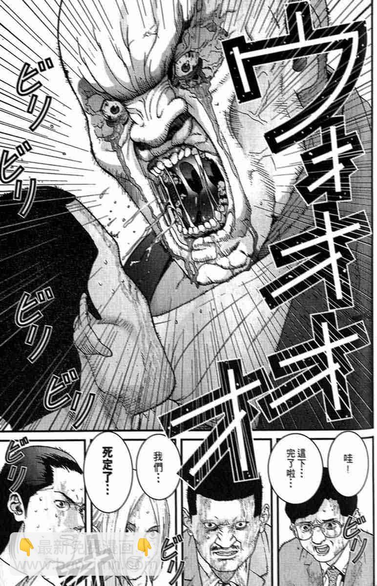 殺戮都市GANTZ - 第1卷(4/5) - 2