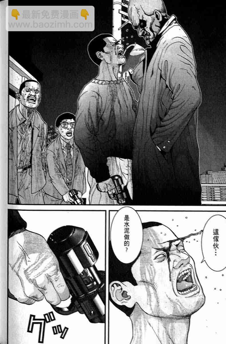 殺戮都市GANTZ - 第1卷(4/5) - 5