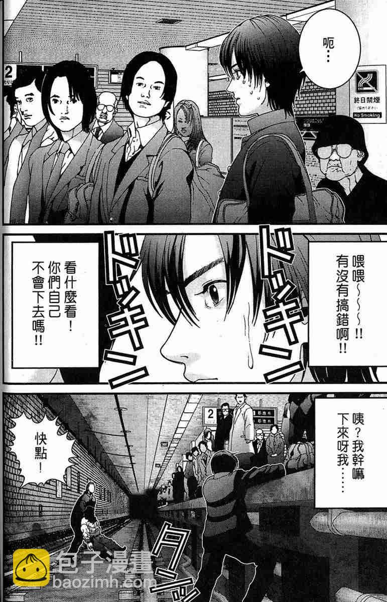 殺戮都市GANTZ - 第1卷(1/5) - 4