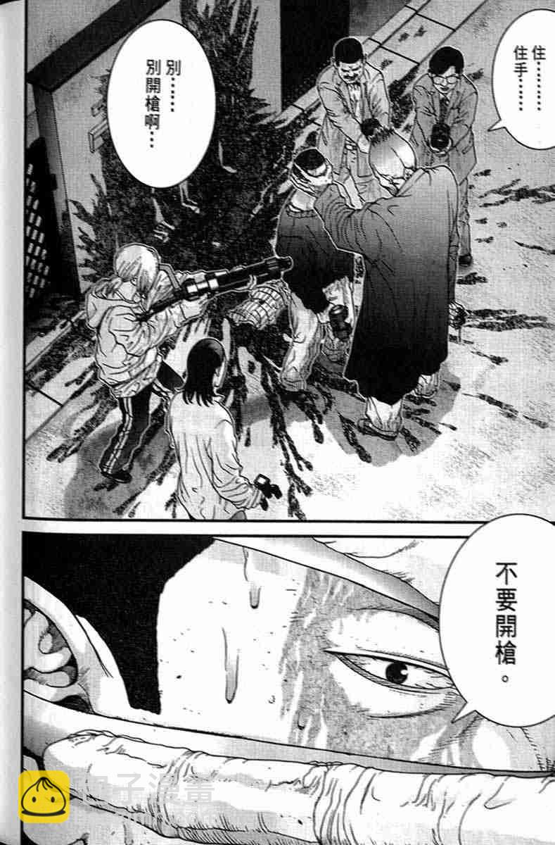 殺戮都市GANTZ - 第1卷(5/5) - 2