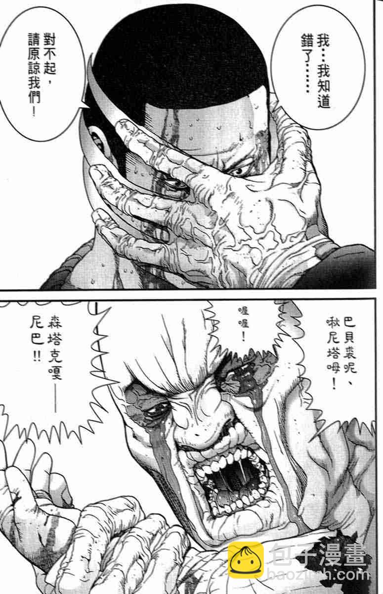 殺戮都市GANTZ - 第1卷(5/5) - 3