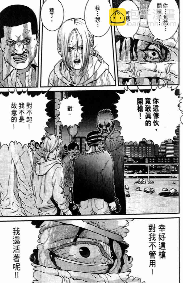 殺戮都市GANTZ - 第1卷(5/5) - 1