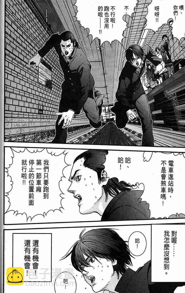 殺戮都市GANTZ - 第1卷(1/5) - 8