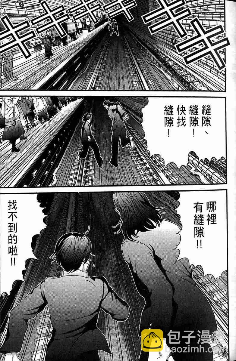 殺戮都市GANTZ - 第1卷(1/5) - 5