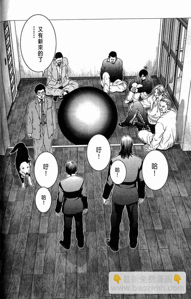 殺戮都市GANTZ - 第1卷(1/5) - 5