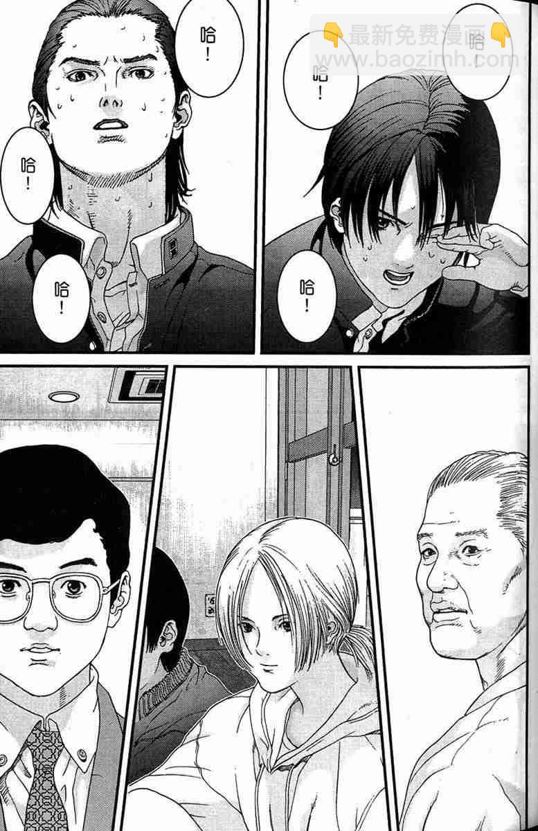 杀戮都市GANTZ - 第1卷(1/5) - 6