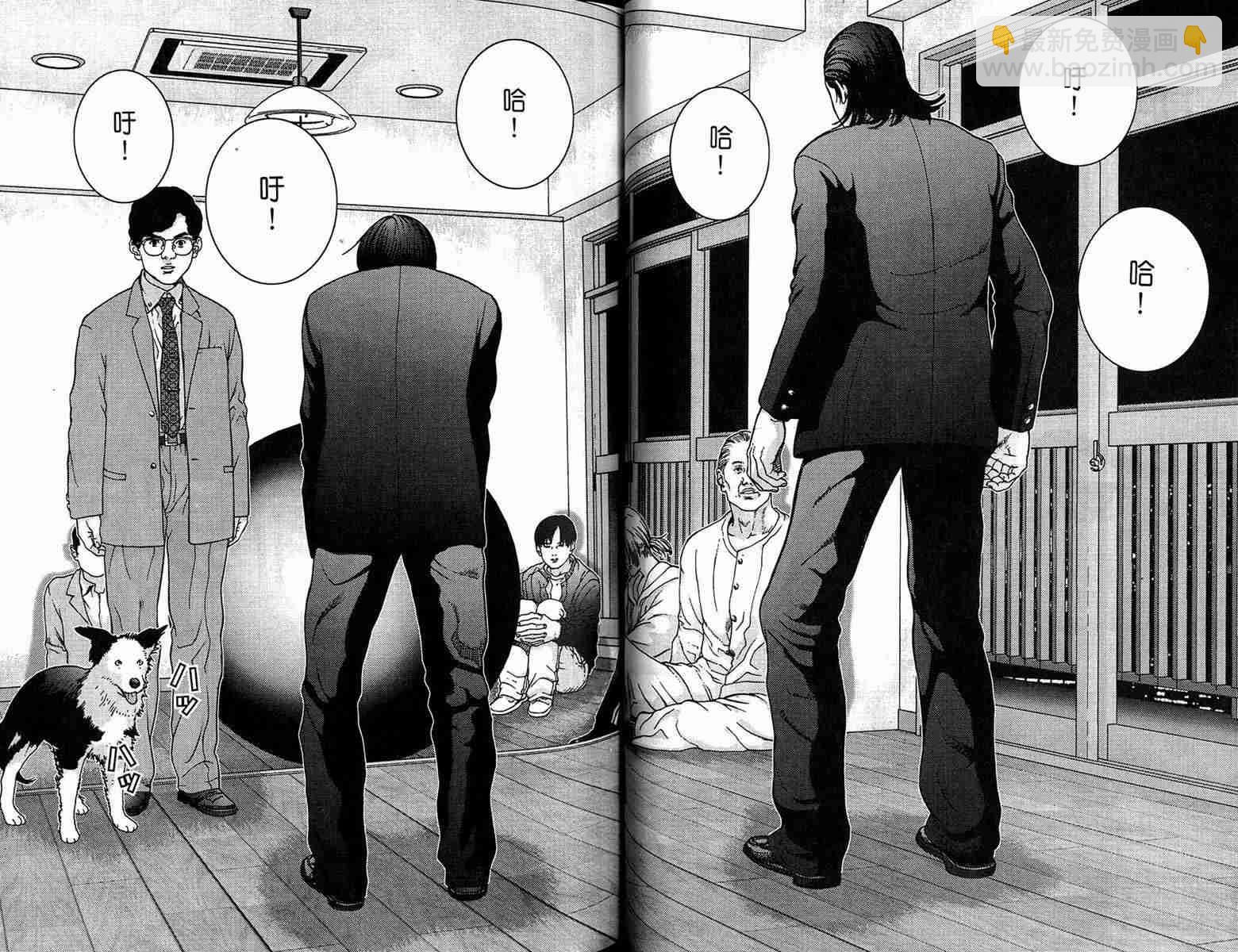 殺戮都市GANTZ - 第1卷(1/5) - 2