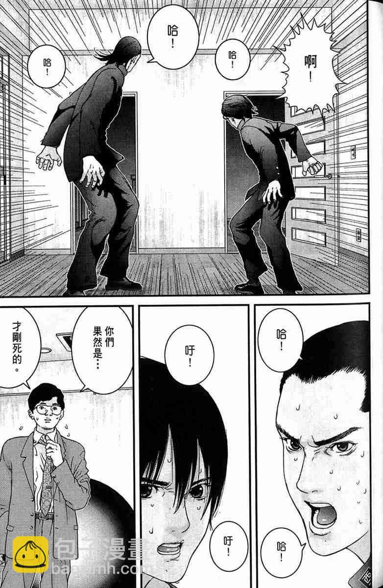 殺戮都市GANTZ - 第1卷(1/5) - 4