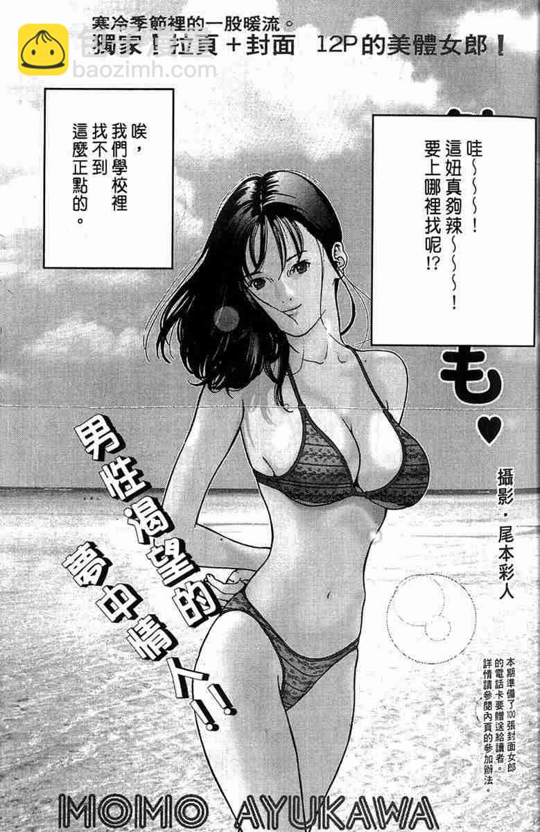 殺戮都市GANTZ - 第1卷(1/5) - 5