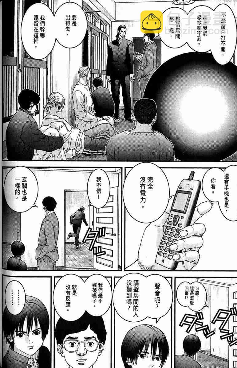 殺戮都市GANTZ - 第1卷(2/5) - 5