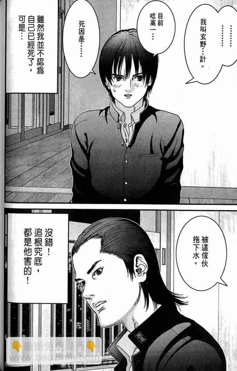 殺戮都市GANTZ - 第1卷(2/5) - 1