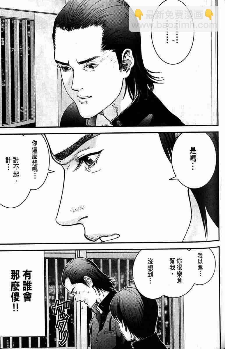 殺戮都市GANTZ - 第1卷(2/5) - 2