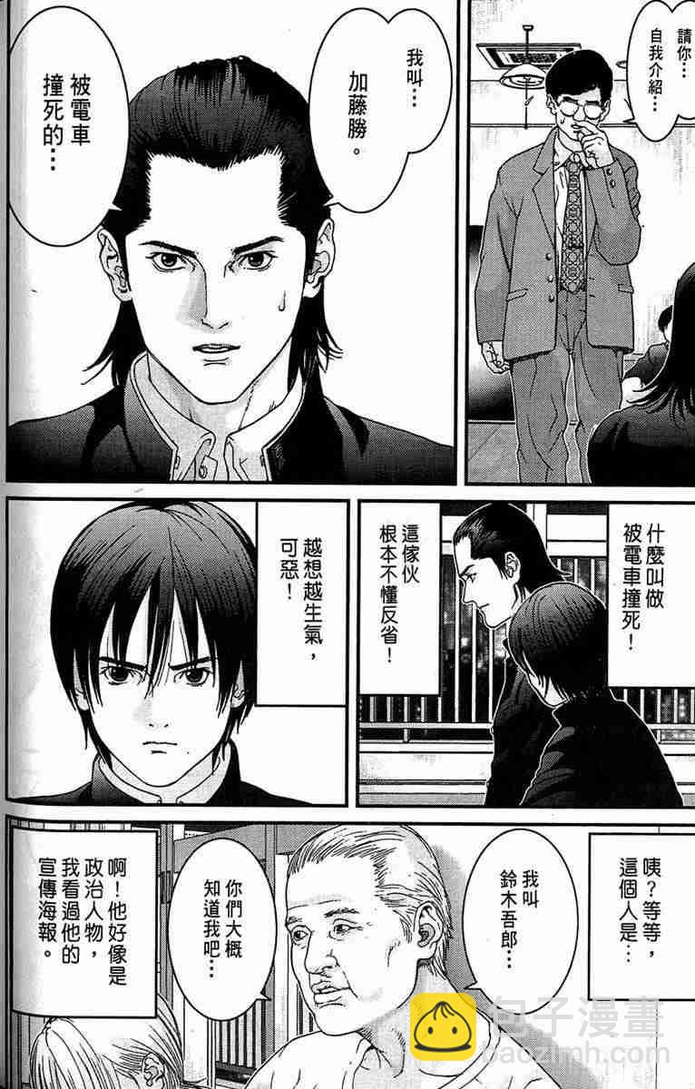 殺戮都市GANTZ - 第1卷(2/5) - 3