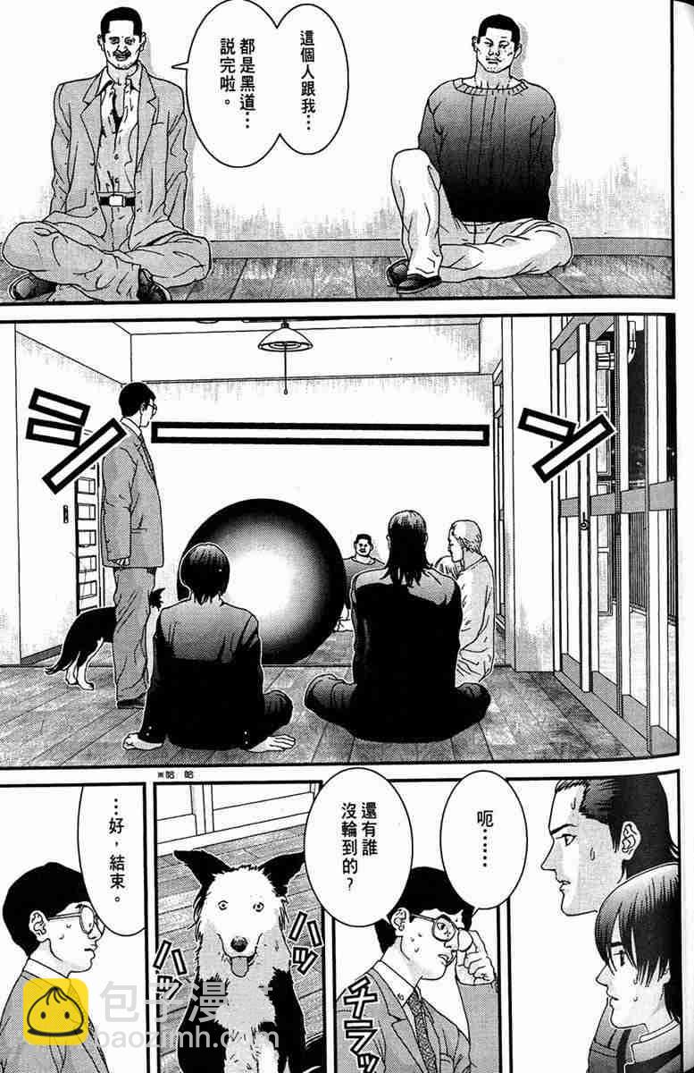 殺戮都市GANTZ - 第1卷(2/5) - 5