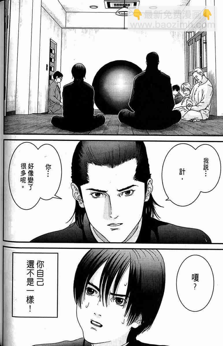 殺戮都市GANTZ - 第1卷(2/5) - 6