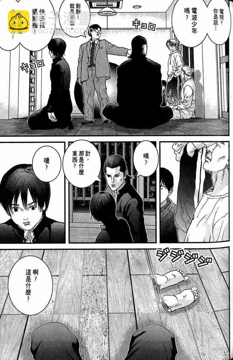 殺戮都市GANTZ - 第1卷(2/5) - 3