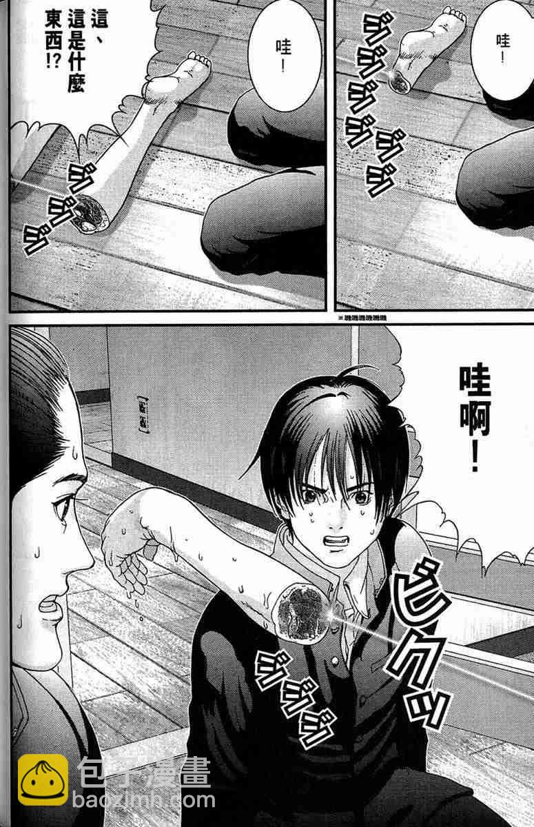 殺戮都市GANTZ - 第1卷(2/5) - 4