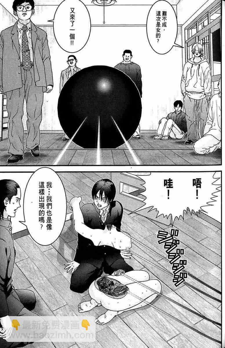 殺戮都市GANTZ - 第1卷(2/5) - 5