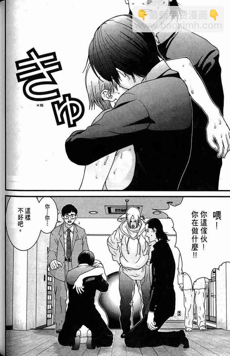 殺戮都市GANTZ - 第1卷(2/5) - 6