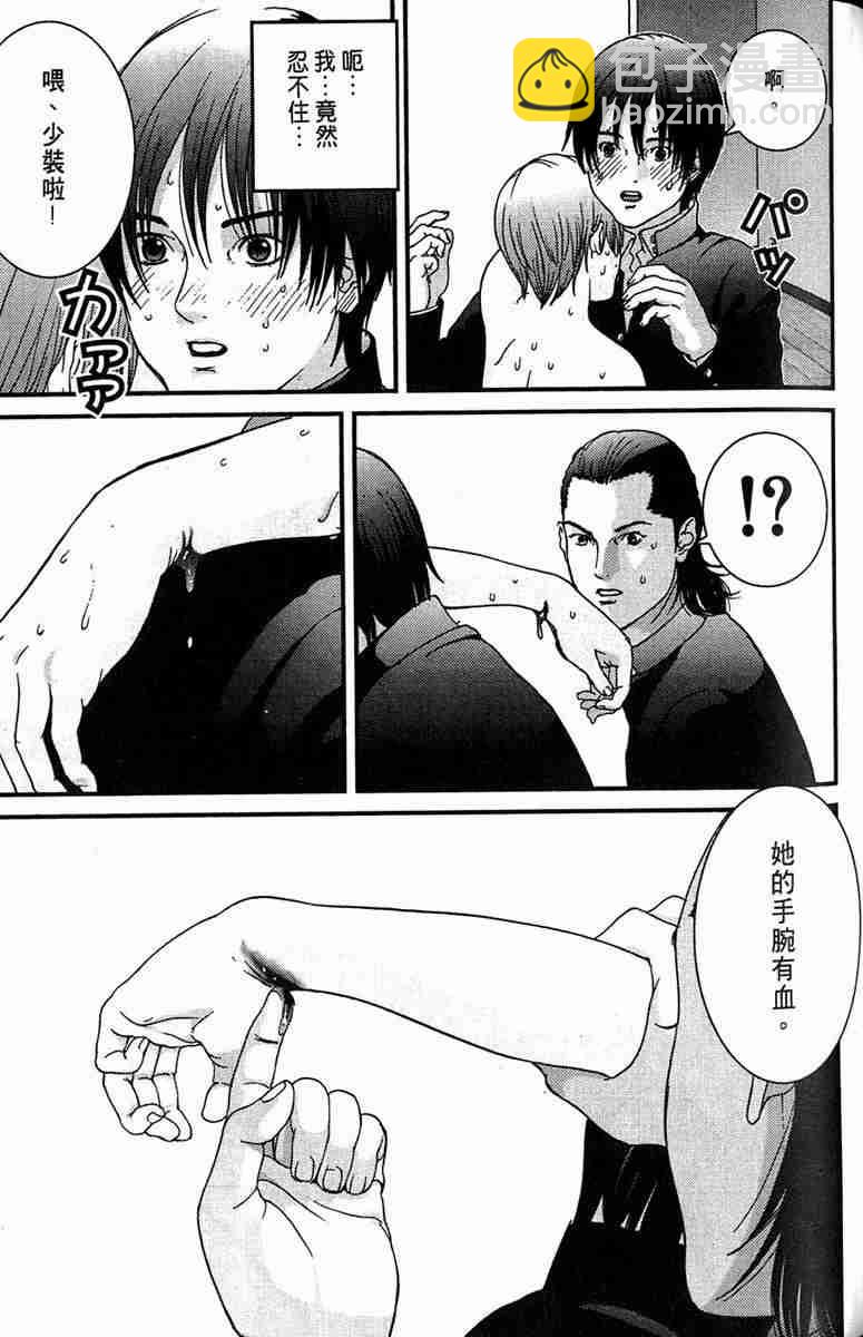 殺戮都市GANTZ - 第1卷(2/5) - 7