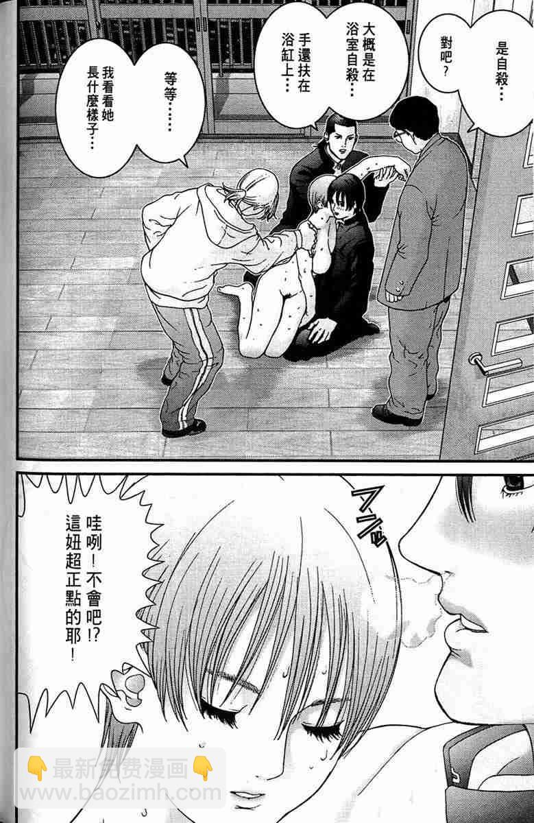 殺戮都市GANTZ - 第1卷(2/5) - 8