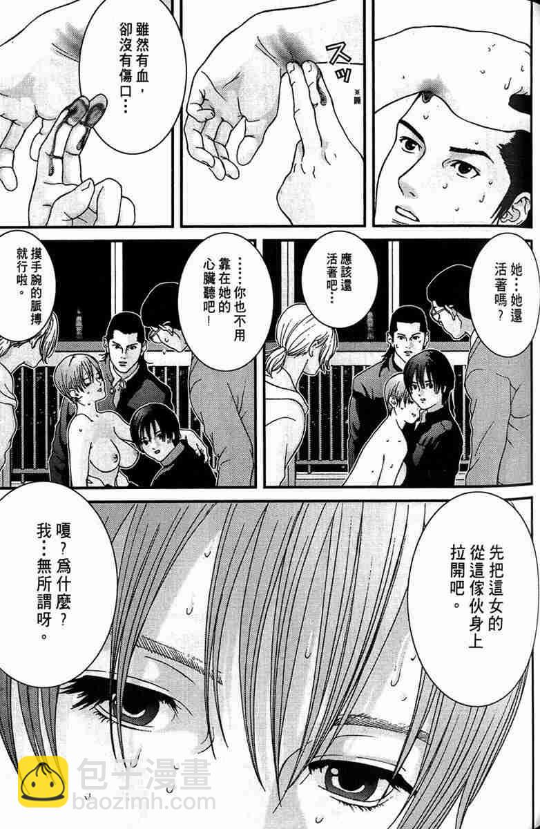 殺戮都市GANTZ - 第1卷(2/5) - 1