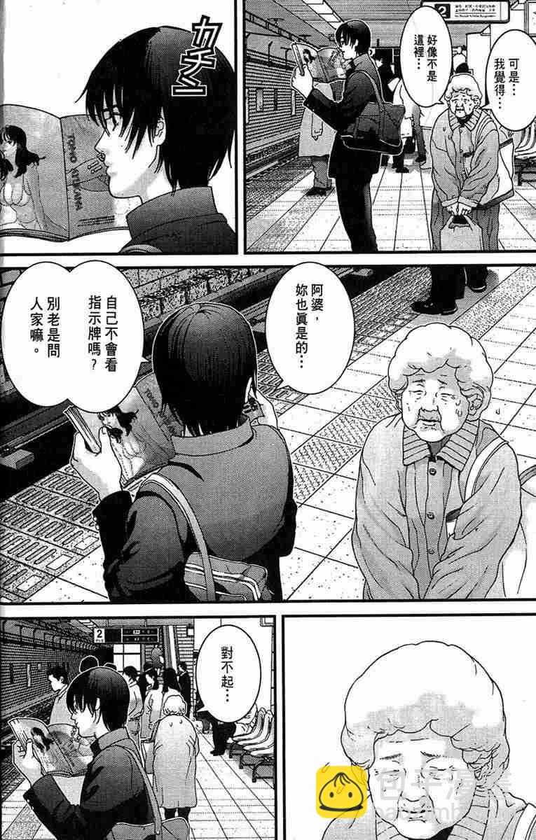 殺戮都市GANTZ - 第1卷(1/5) - 8