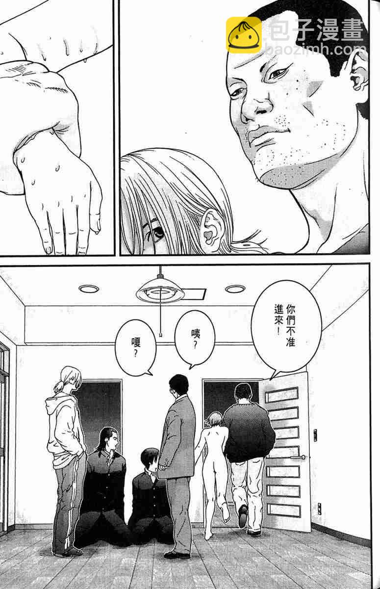 殺戮都市GANTZ - 第1卷(2/5) - 7