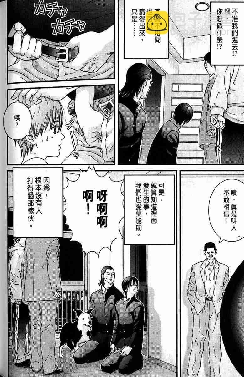 殺戮都市GANTZ - 第1卷(2/5) - 8