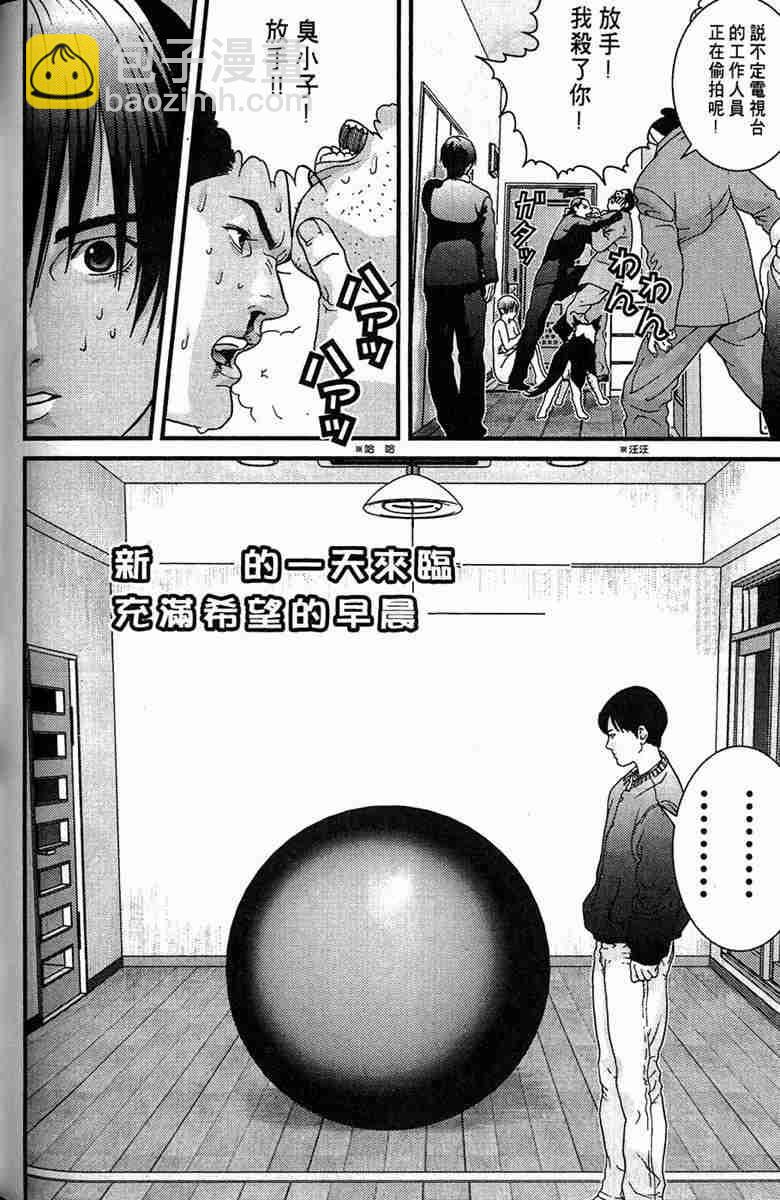 殺戮都市GANTZ - 第1卷(2/5) - 2