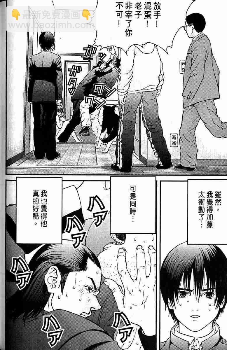 殺戮都市GANTZ - 第1卷(2/5) - 4