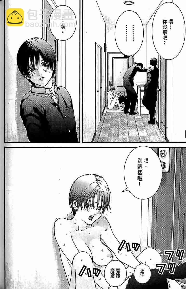 殺戮都市GANTZ - 第1卷(2/5) - 8