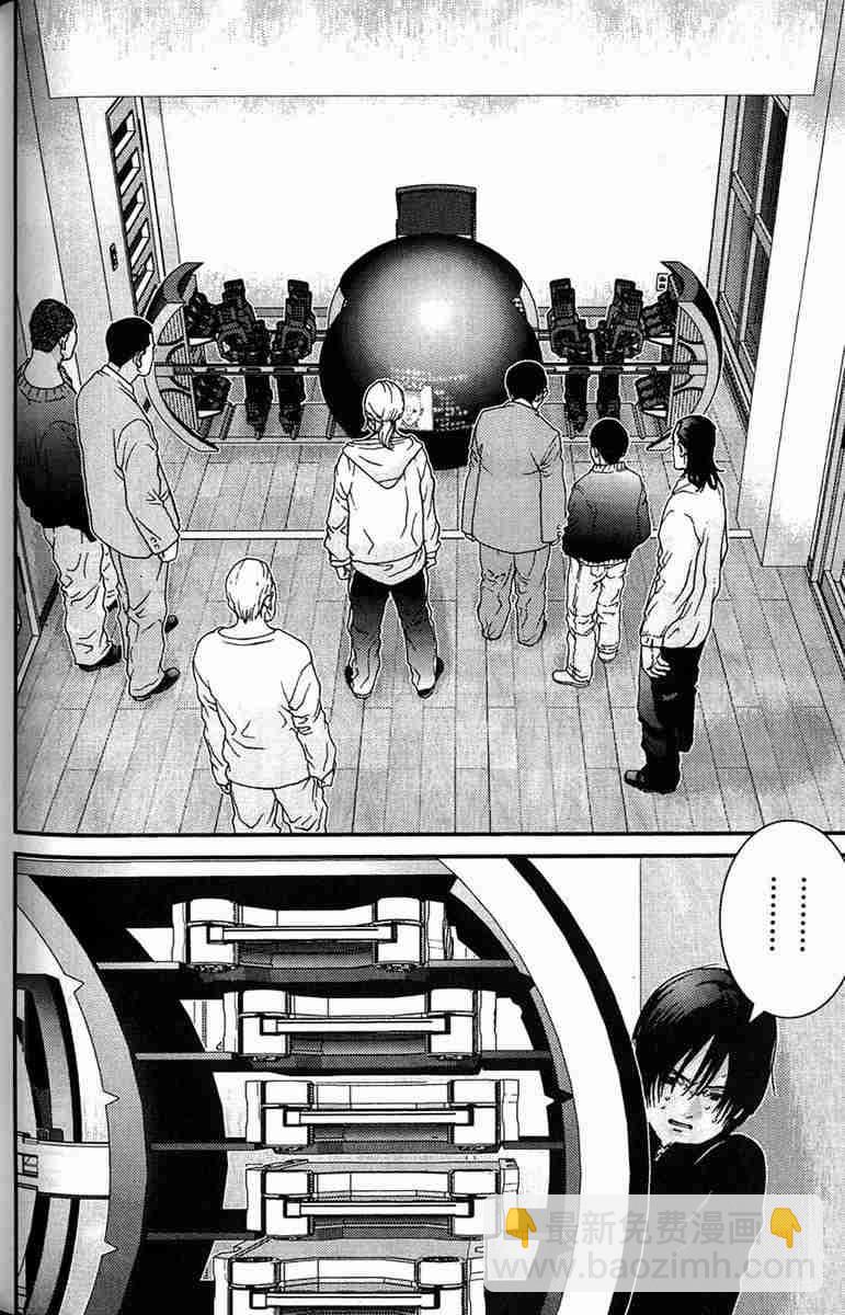 殺戮都市GANTZ - 第1卷(2/5) - 4