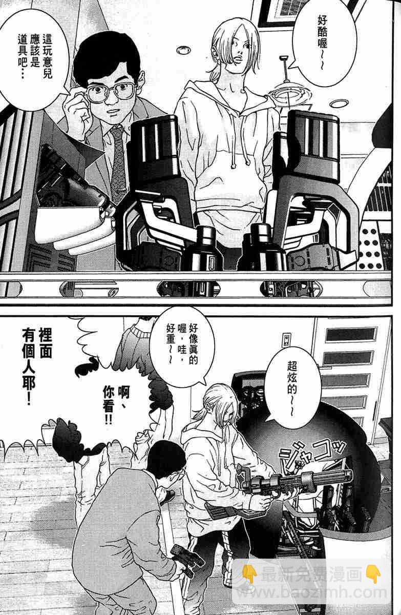 殺戮都市GANTZ - 第1卷(2/5) - 5