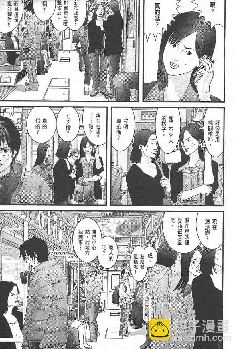 殺戮都市GANTZ - 第11卷(2/5) - 6