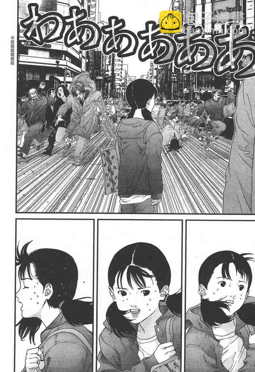 殺戮都市GANTZ - 第11卷(3/5) - 5