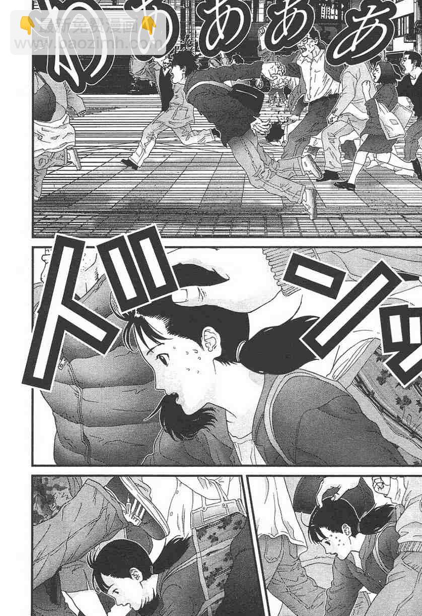 殺戮都市GANTZ - 第11卷(3/5) - 7