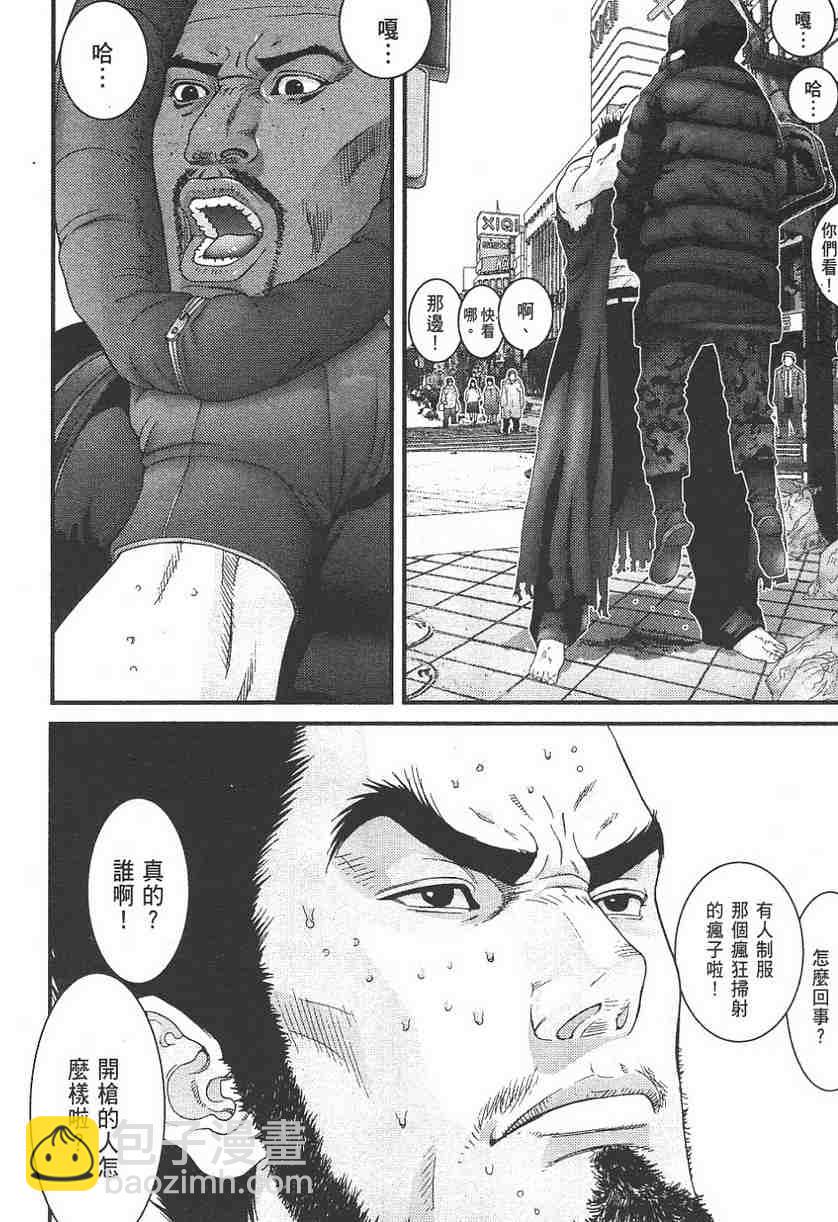 殺戮都市GANTZ - 第11卷(3/5) - 6