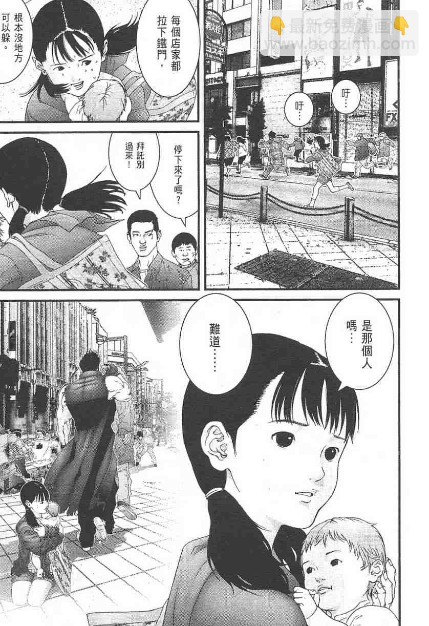 殺戮都市GANTZ - 第11卷(3/5) - 7